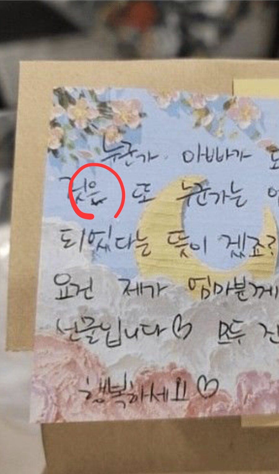 급똥 직전에 배달 주문 받은 카페 사장_2.png