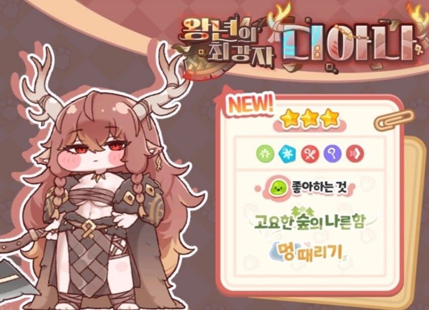 트릭컬)디아나 쵼장님은 왕년에도 나른함과 멍때리기를 좋아했다_1.jpg