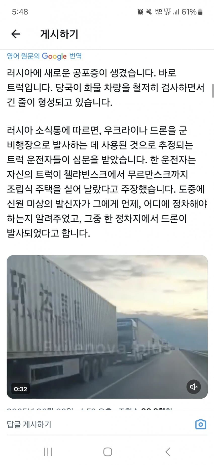 우크라 드론폭격에 대한 트럭 운전수들의 증언_2.jpg
