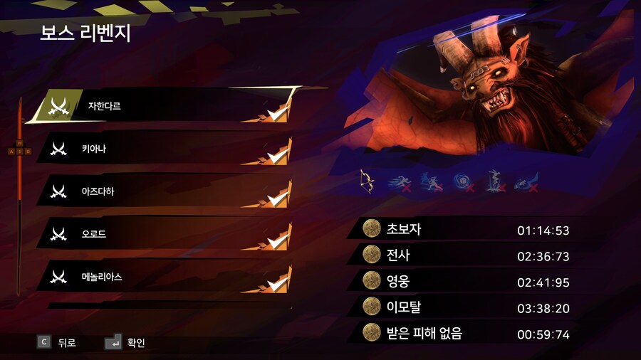 올 보스 노데미지 클리어 성공_1.jpg