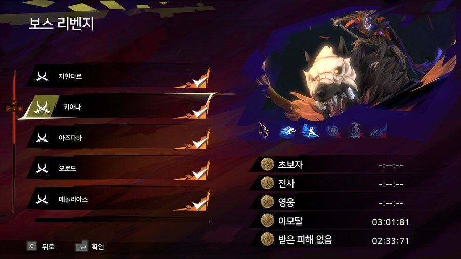 올 보스 노데미지 클리어 성공_2.jpg