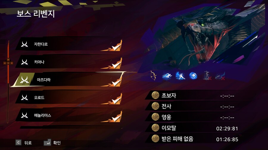 올 보스 노데미지 클리어 성공_3.jpg