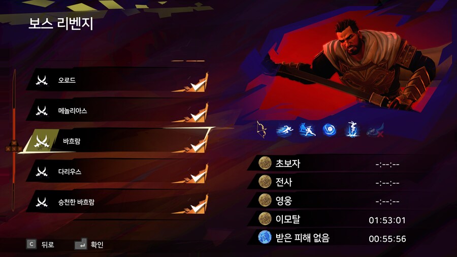 올 보스 노데미지 클리어 성공_5.jpg