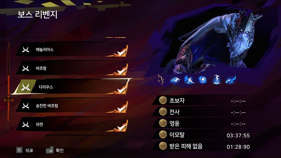 올 보스 노데미지 클리어 성공_6.jpg