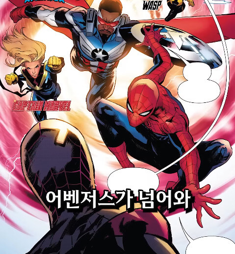 마블 뇌절 이밴트 특_12.jpg