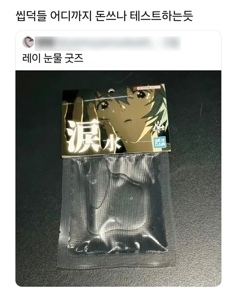 씹덕들 어디까지 돈쓰나 테스트하는 짤.jpg