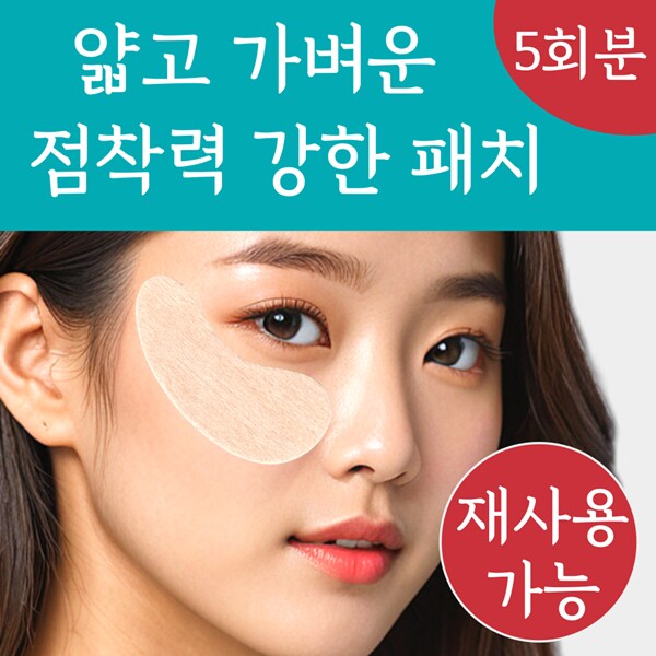[네이버] 재사용 가능 랜드윈 실리콘 자외선차단패치 8,800원_2.png