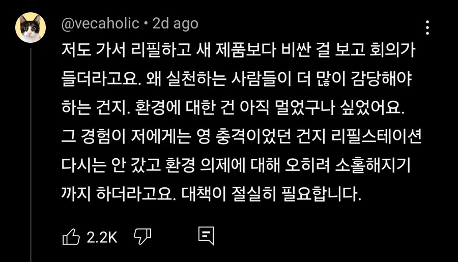 제로웨이스트가 어려운 이유.mp4_1.jpg