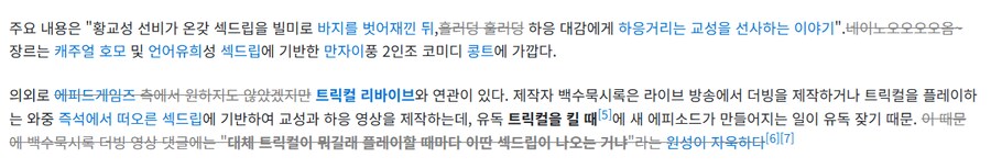 트릭컬) 아멜리아가 쏘아올린 게이물시리즈_2.png