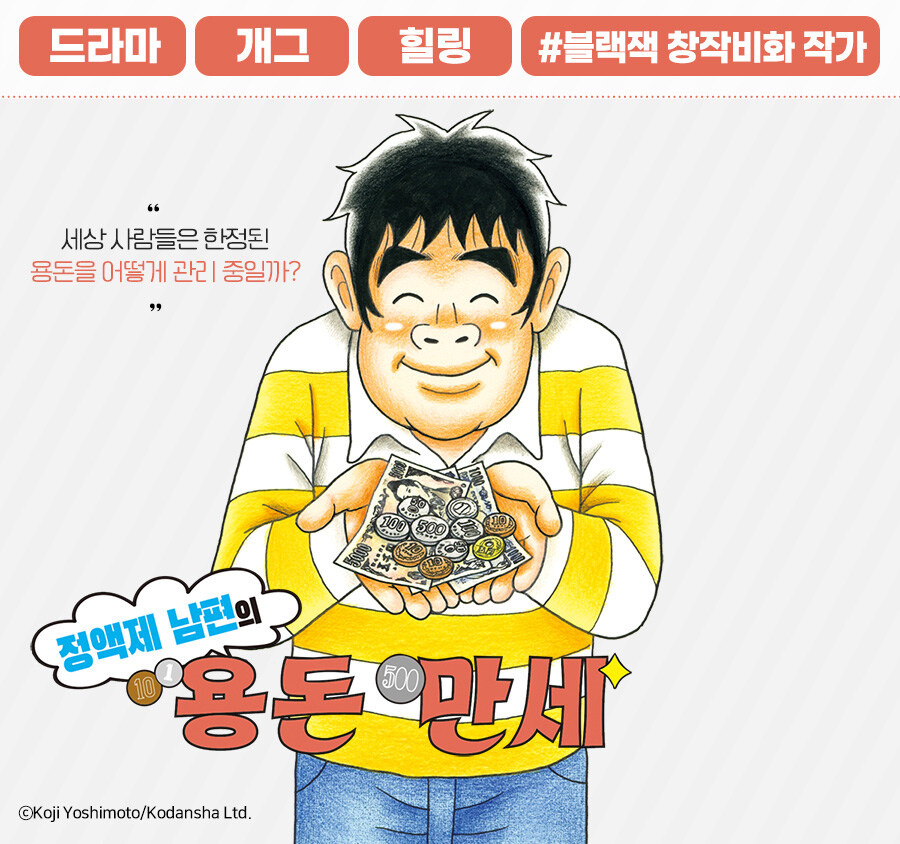정액제 남편의 용돈 만세 정발_2.jpg