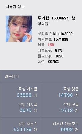 슥보) 본인 댓글 신기록 달성 ㄷㄷㄷㄷㄷㄷㄷ.jpg_1.png