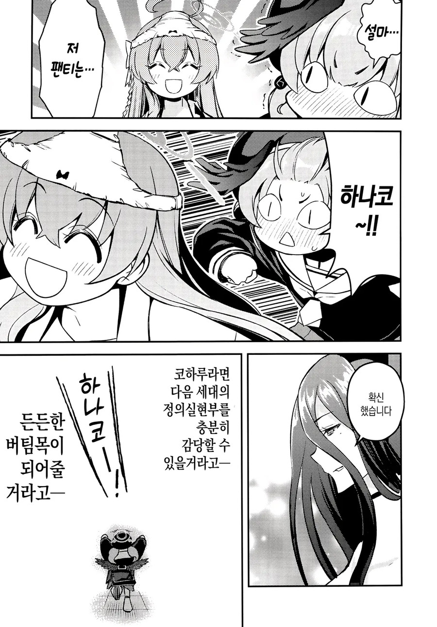입고있는게 야한 세계의 키보토스_4.webp