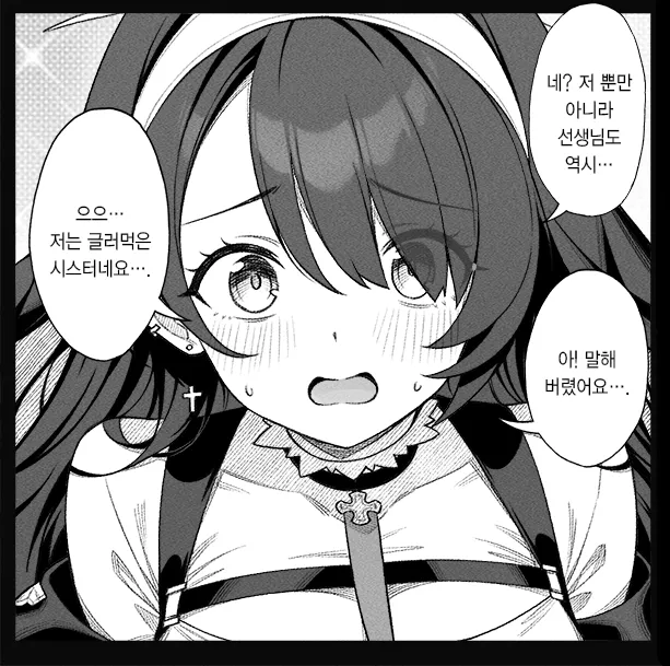블루아카) 실수로 아내라고 부른 .manhwa_13.webp