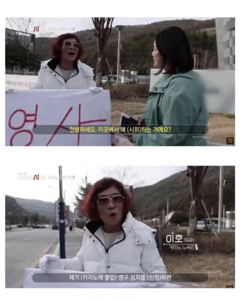 강원랜드 아저씨 근황_4.jpg