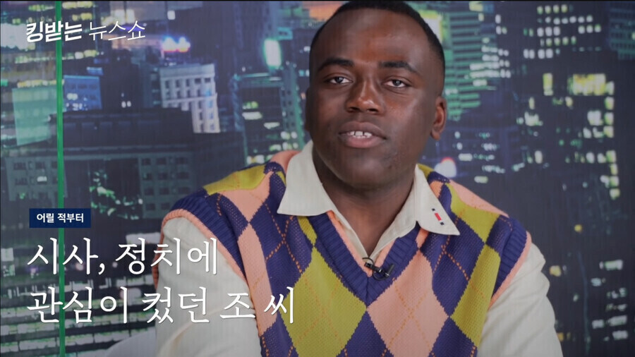 정치성향을 밝힌 조나단.jpg