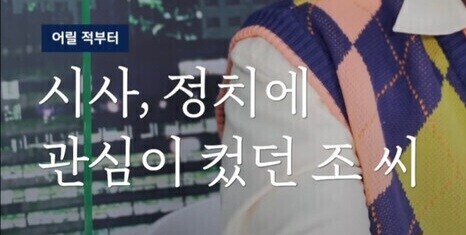 정치성향을 밝힌 조나단.jpg_7.jpg