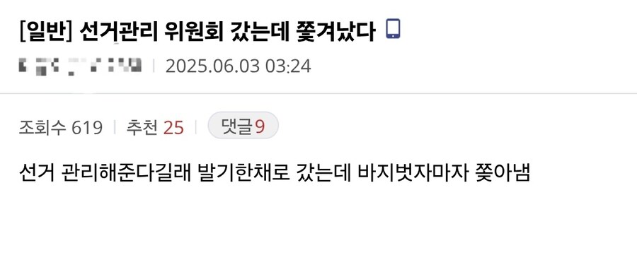 투표철마다 나타나는 광인.jpg_1.jpg