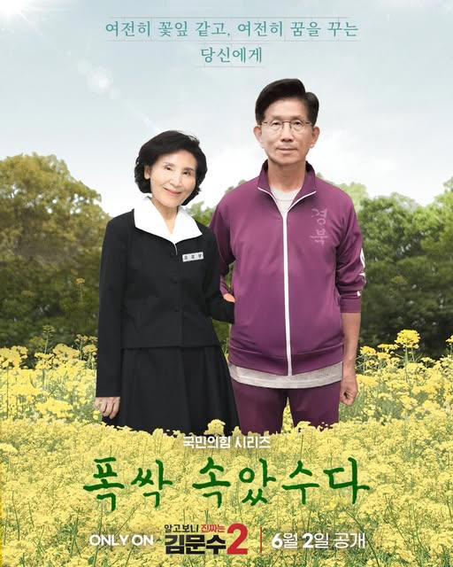 박보검·아이유 얼굴에 김문수·설난영 합성…넷플릭스 “사전 협의 없었다”_2.jpg