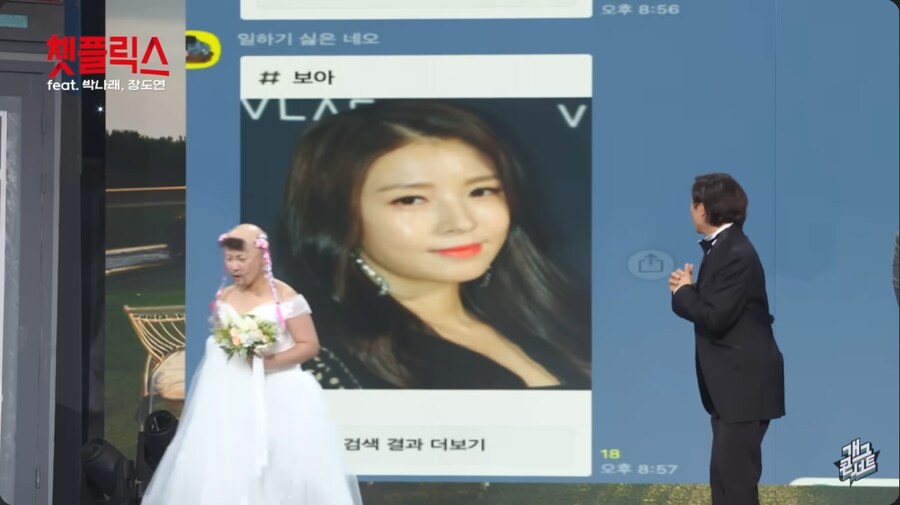 개그콘서트 무대에서 박나래 딸 이름 지어주는 관객들_10.png