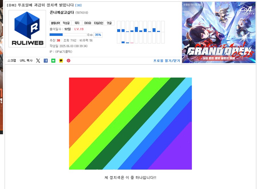 베스트 정치색 밝힌 유게이가 잘 모르는 사실