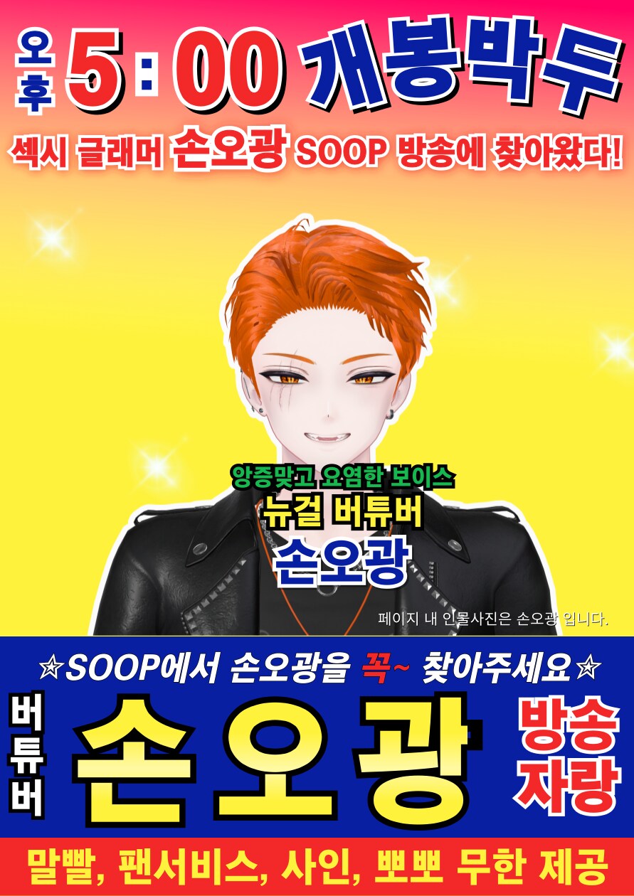 갑자기 이거 하고 싶다라는 생각이 들어서 아침 일찍 시작하는 신입 버튜버입니다._1.png