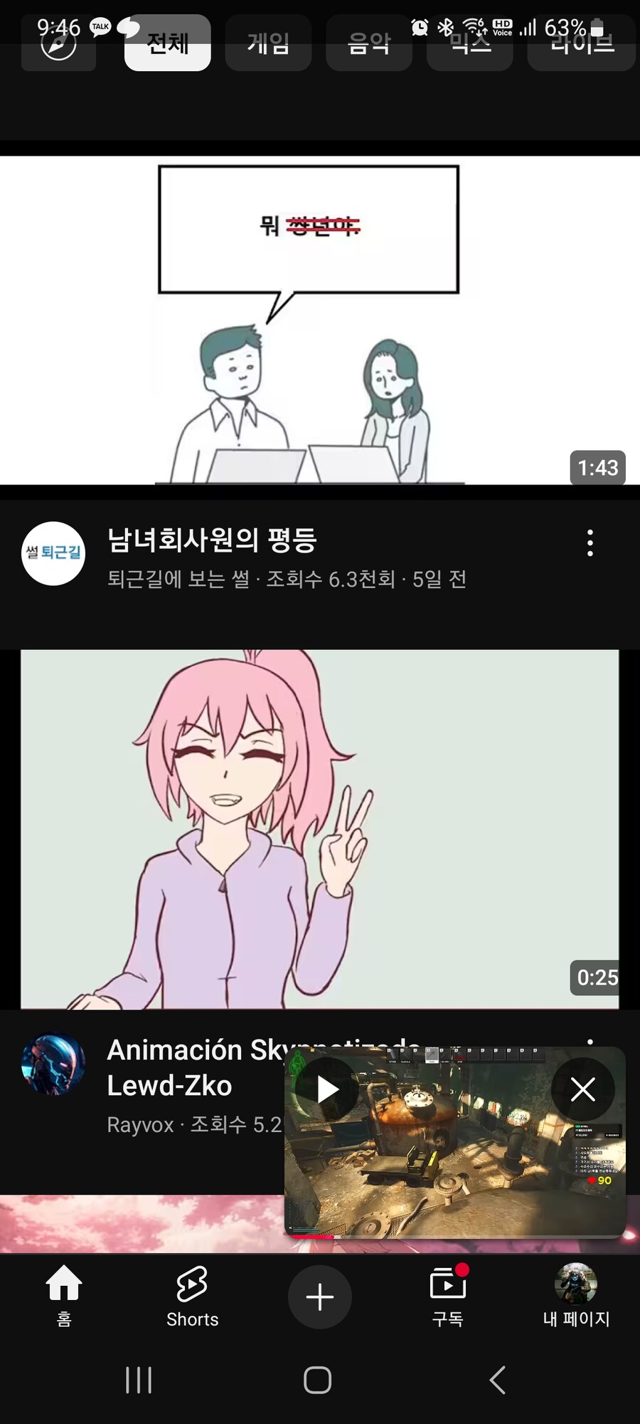 유튜브)이거 진짜 아무생각 없이 누르게 만드내_1.jpg