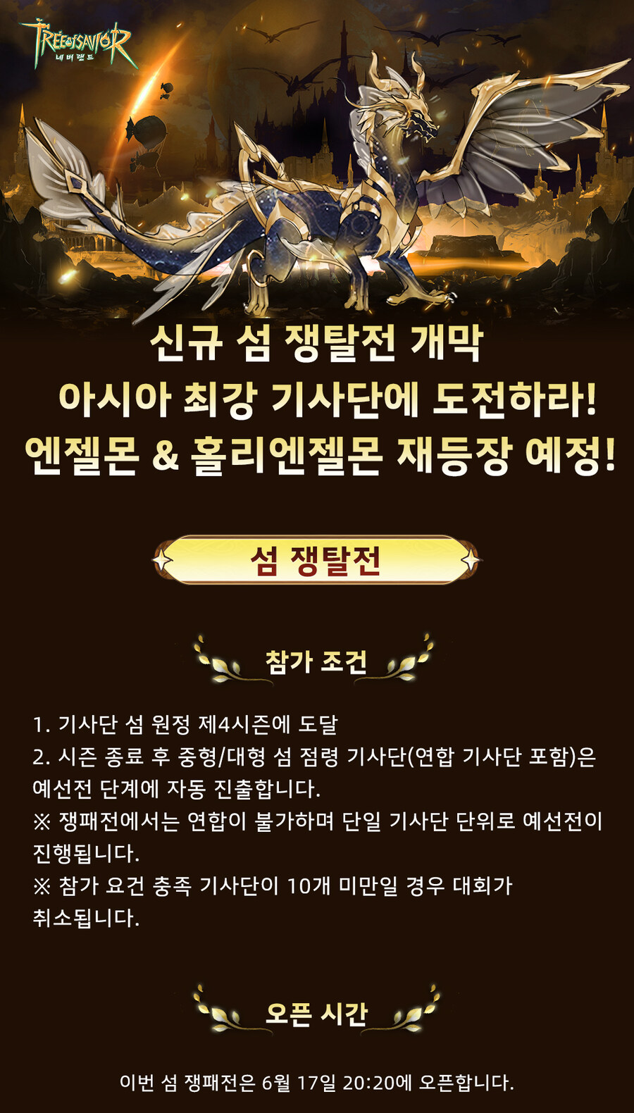 🌴 [GVG 새로운 도전, 섬 정복전 등장!] ⚔_1.jpg