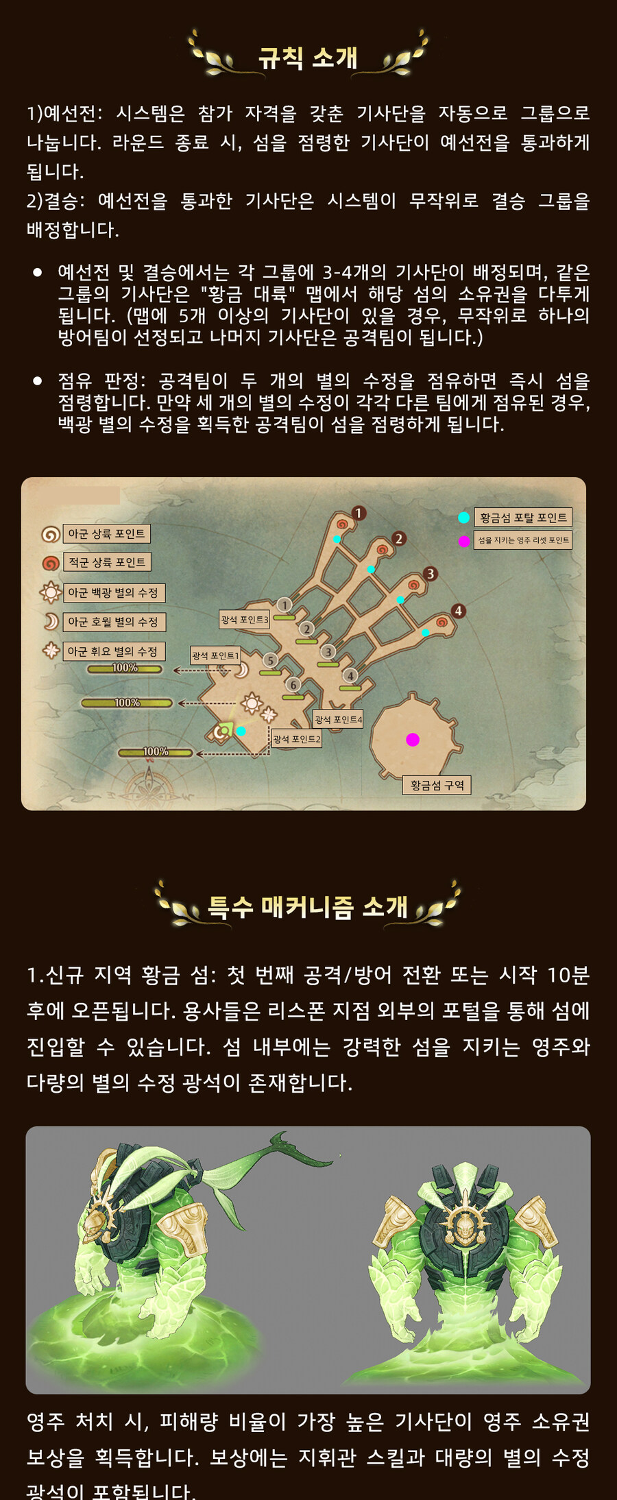 🌴 [GVG 새로운 도전, 섬 정복전 등장!] ⚔_2.jpg