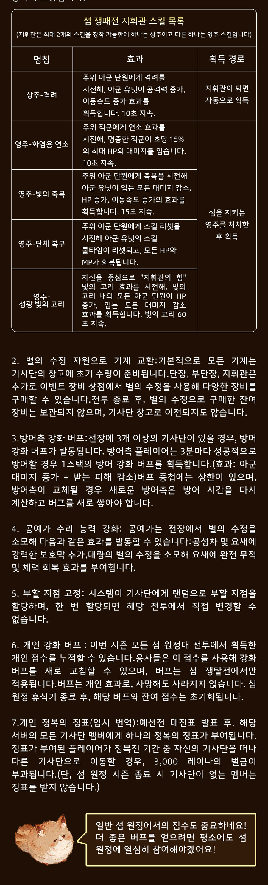 🌴 [GVG 새로운 도전, 섬 정복전 등장!] ⚔_3.jpg