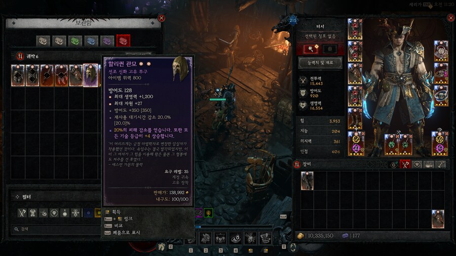 찍먹유저 나락 90단 시클+95단클+템자랑_4.png