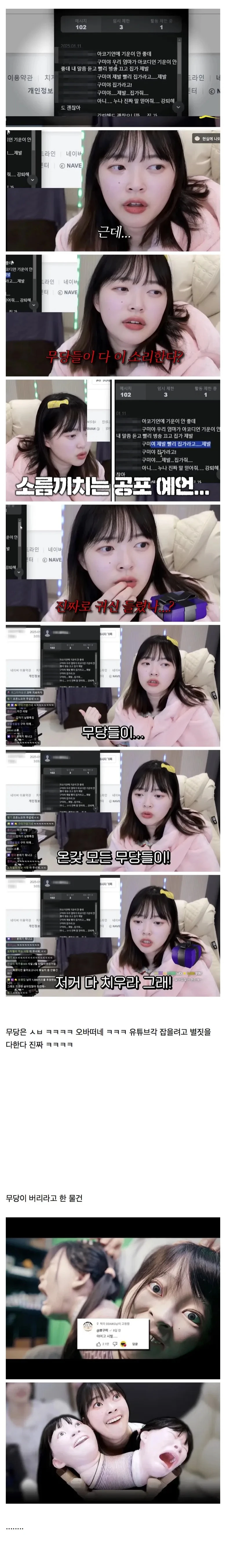 무당들이 계속 똑같은 경고한다는 유튜버._1.webp