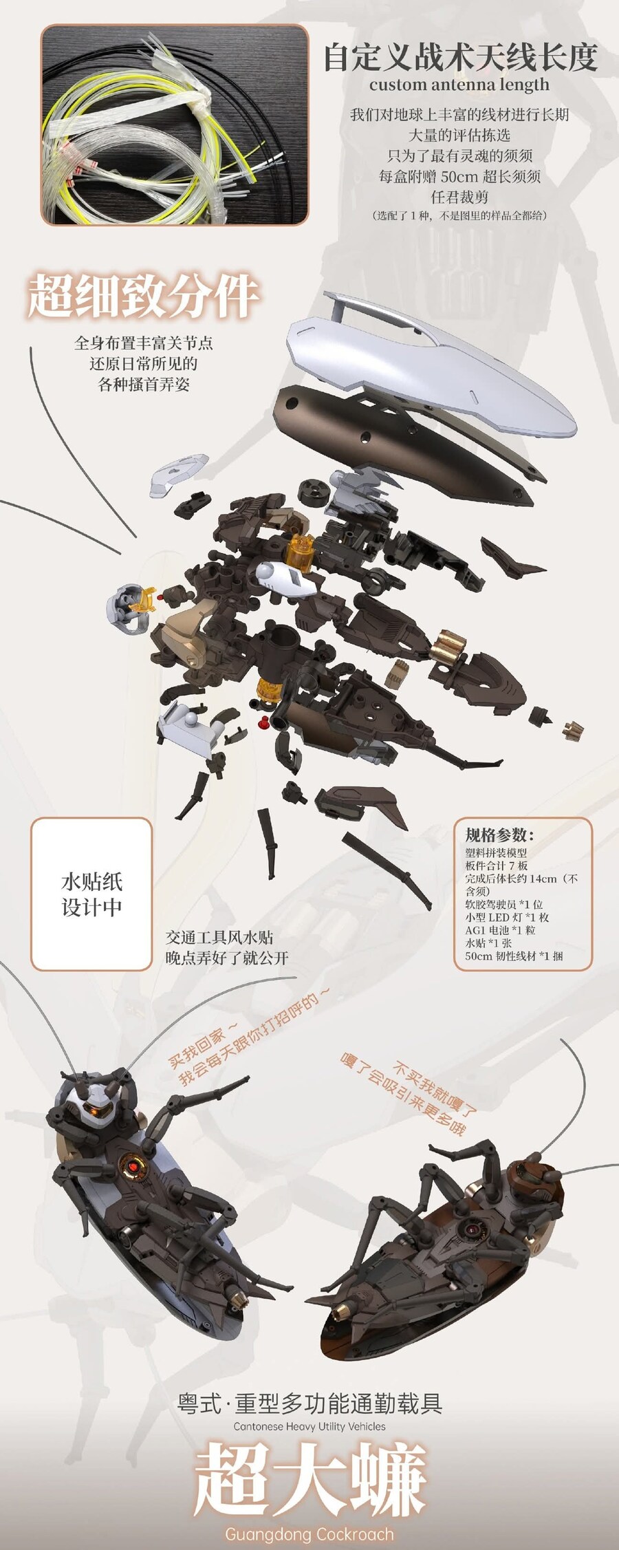 (로박스애니메이션)바퀴벌레_8.jpg