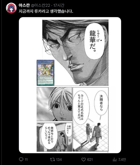 일본인도 깜짝놀란 룡화의 작명_2.png