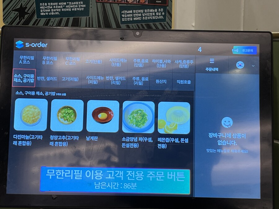 부산에 생긴 일식 타베호다이 호르몬 치치 다녀왔습니다._5.jpg
