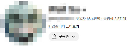 선을 쎄게 넘어버린 렉카 유튜버_1.jpg