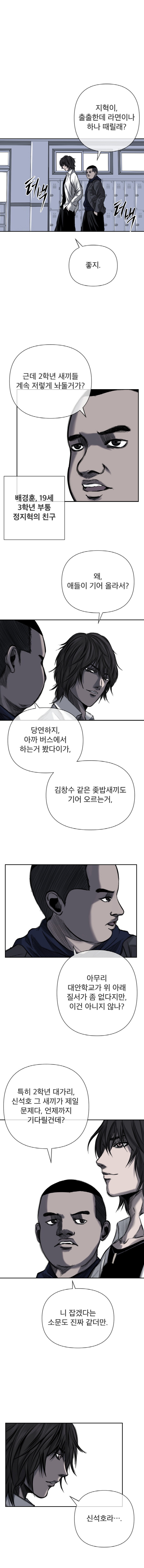 다이 - 3화 [학원물 만화]_2.jpg