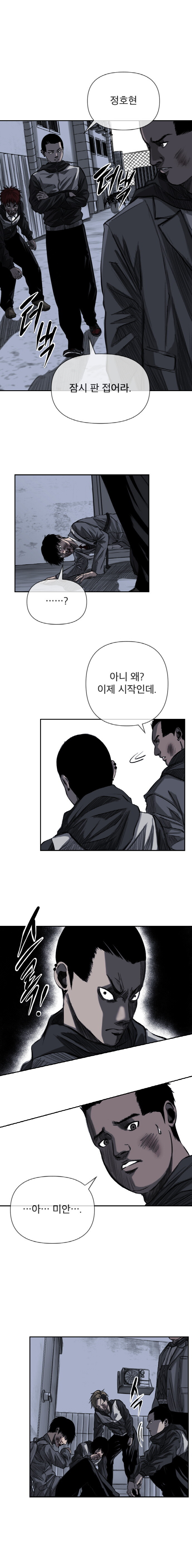 다이 - 3화 [학원물 만화]_12.jpg