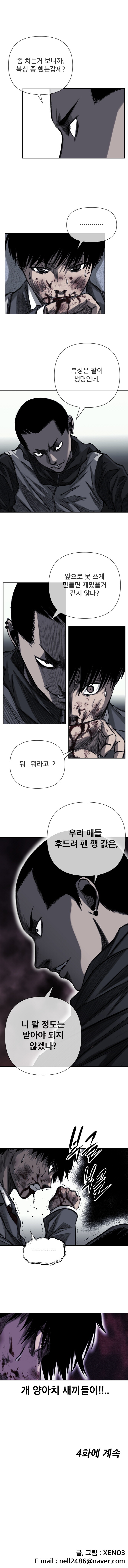 다이 - 3화 [학원물 만화]_13.jpg