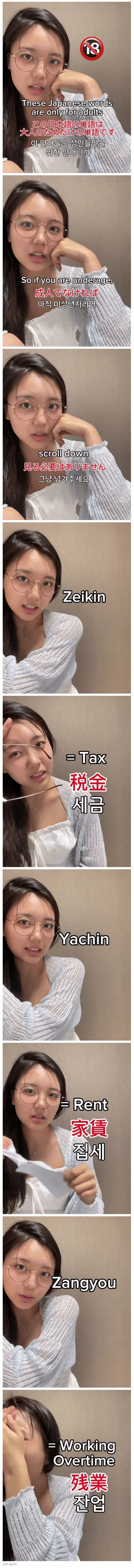 일본 누나가 알려주는 성인용 단어_1.jpg