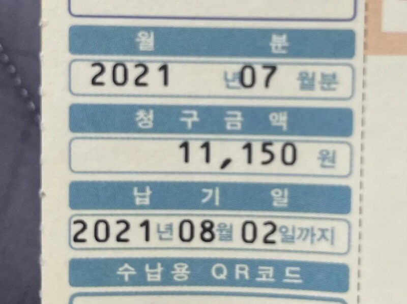 전기요금 열배 나왔다ㄷㄷㄷ_2.jpg