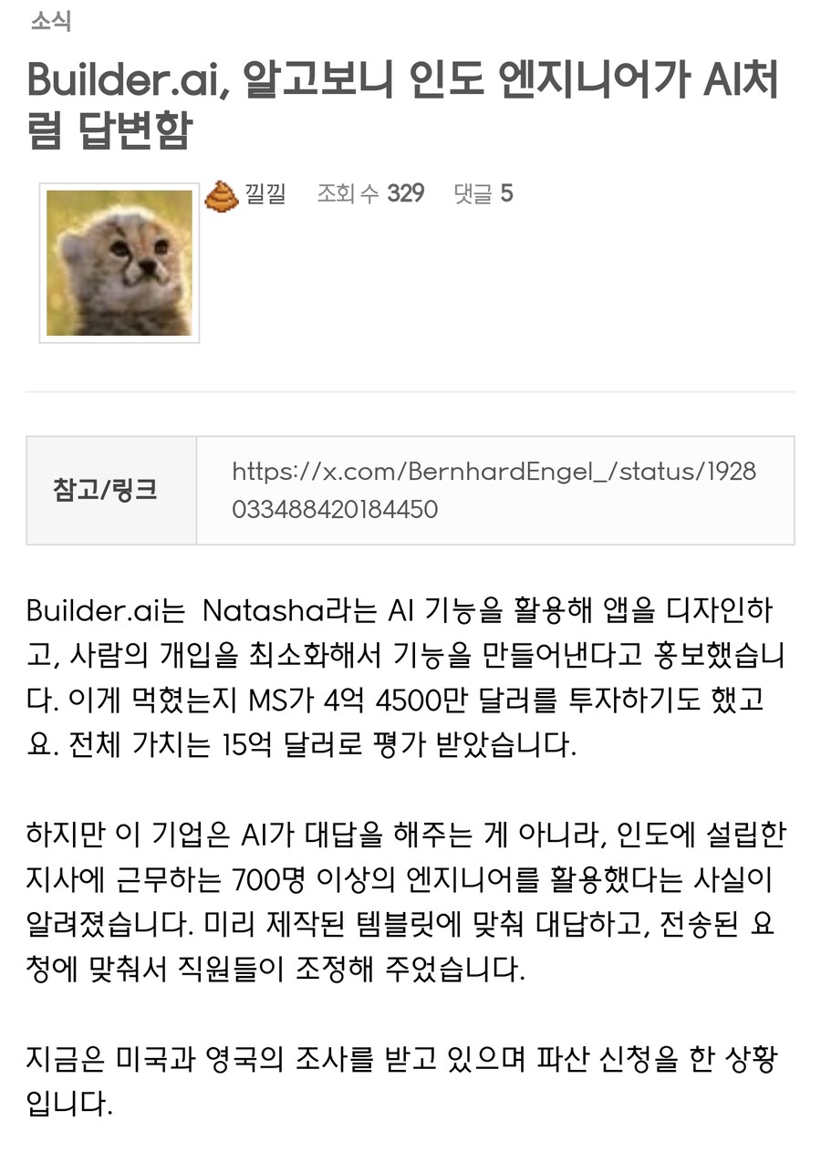 인도 인공지능 기술 근황_1.png