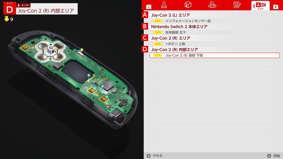NS2 웰컴 투어 스샷 모음_17.jpg