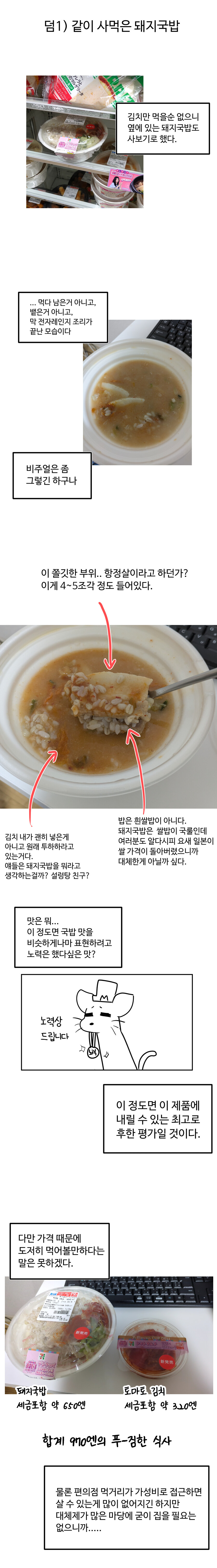 토마토 김치 리뷰_5.jpg