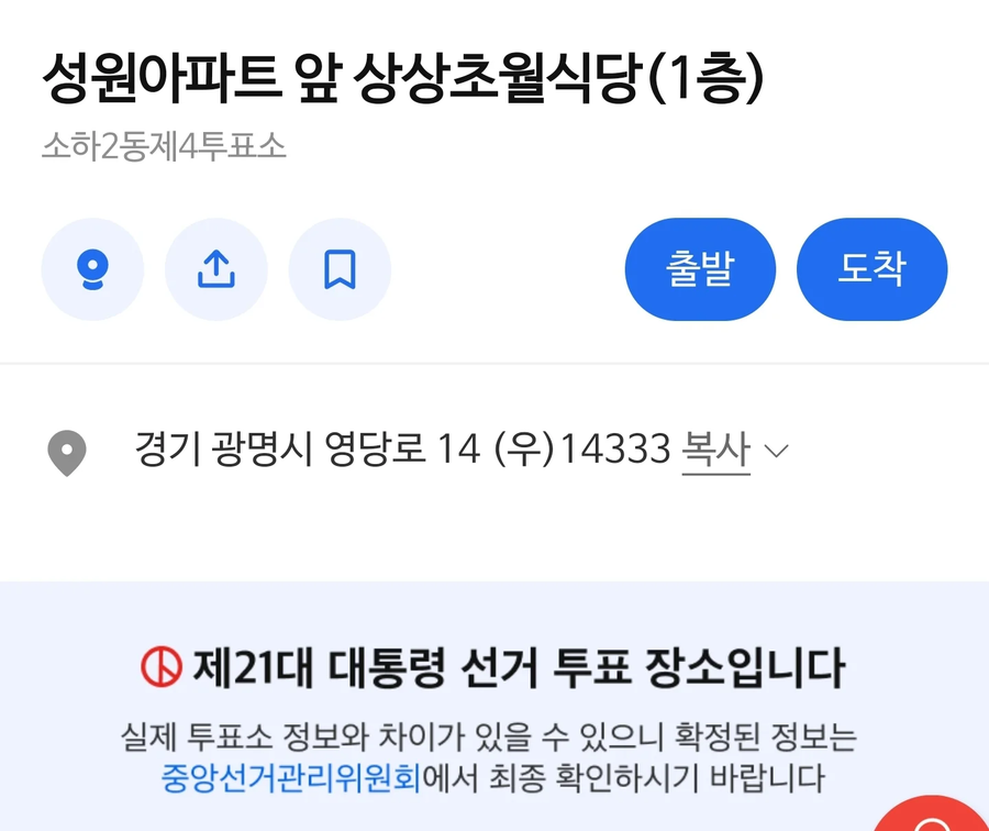 이번 선거 상상초월 투표소 레전드.jpg_5.webp