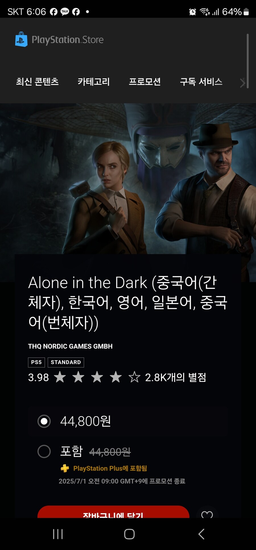 6월 무료 게임 한개 왜 없지요_1.jpg
