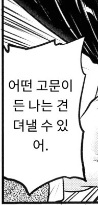 여스파이:날 고문할 생각이지? 에로 동인지 처럼!_1.jpg