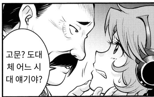 여스파이:날 고문할 생각이지? 에로 동인지 처럼!_2.jpg