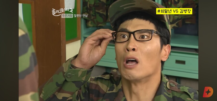 푸른거탑 캐릭터들 의외의 사실_2.jpg