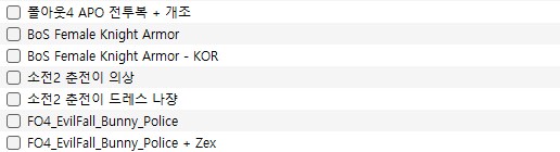 스압,폴아웃4,모드) 내가 모은 거지만 참 징그럽게 많이 모았다.._14.png