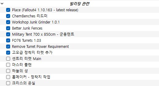 스압,폴아웃4,모드) 내가 모은 거지만 참 징그럽게 많이 모았다.._16.png